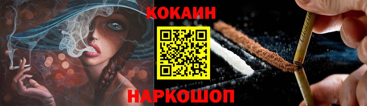 Cocaine Перу Кинель