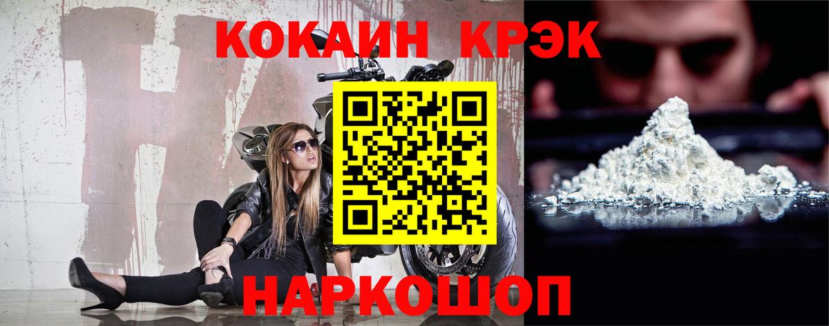 Кинель  COCAIN 99%  Cocaine Колумбийский  Вход с VPN 