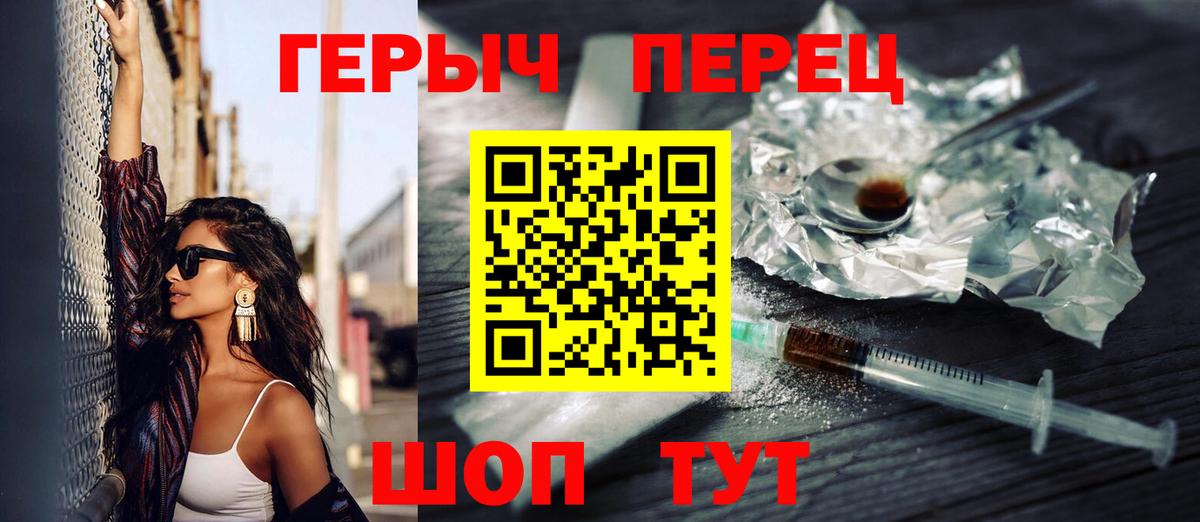 Кинель  ГЕРОИН белый  Вход с VPN 