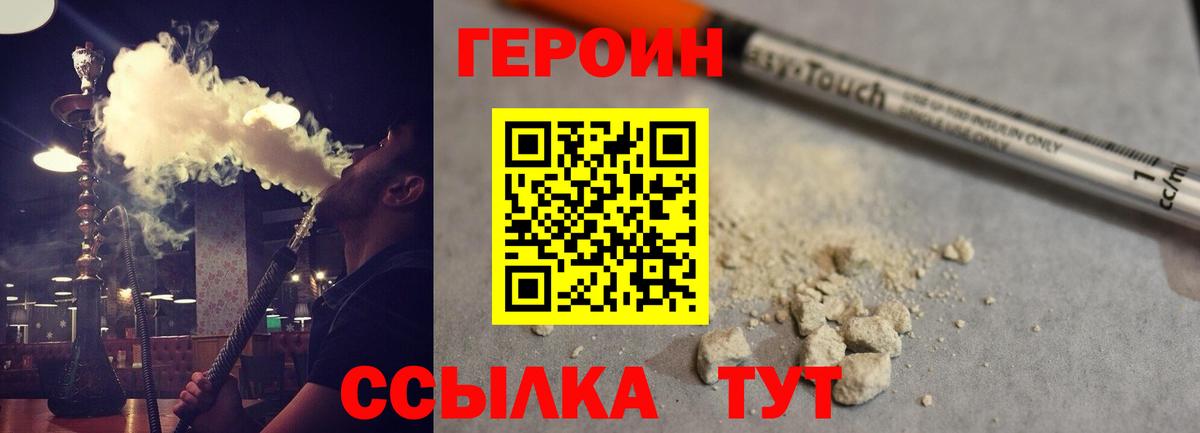 ГЕРОИН Афган Кинель