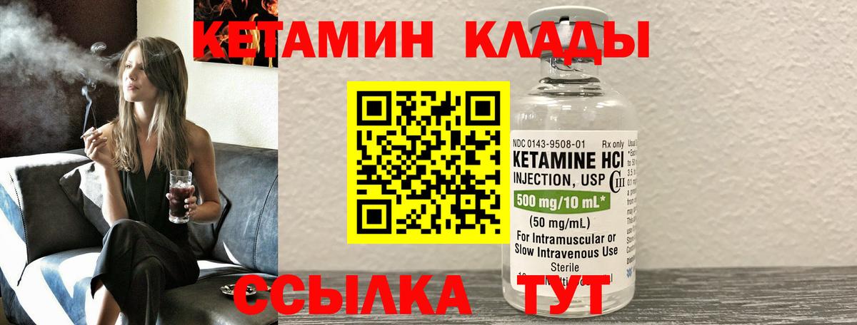 КЕТАМИН VHQ  Вход с VPN  Кинель  Кетамин ketamine 