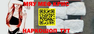 мефедрон мука Кингисепп