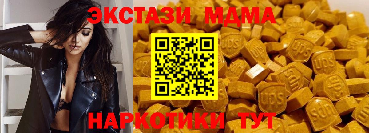 Кинель  MDMA  МДМА crystal  Вход с VPN  МДМА молли 