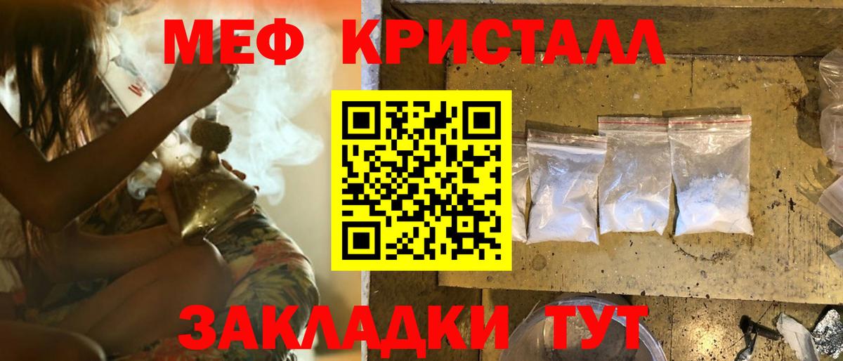 Мефедрон  Вход с VPN  Кинель  МЕФ  Меф 4 MMC  Меф мяу мяу 