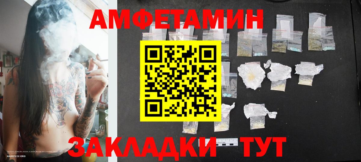 Первитин пудра  Вход с VPN  Кинель 