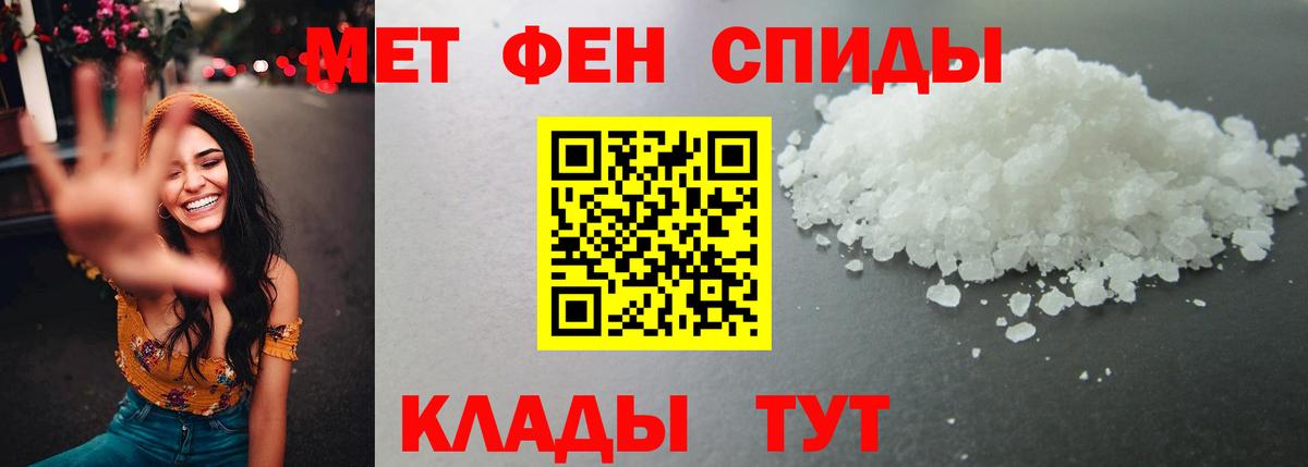 Первитин мет Кинель