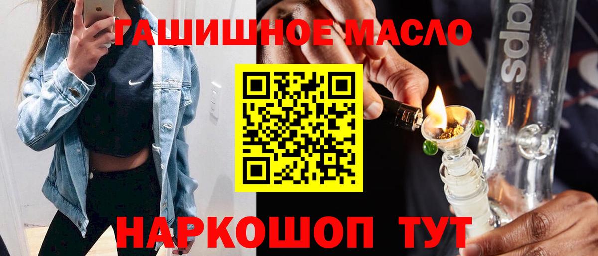 дарнет шоп  Дистиллят ТГК вейп  Кинель  Вход с VPN  ТГК жижа 