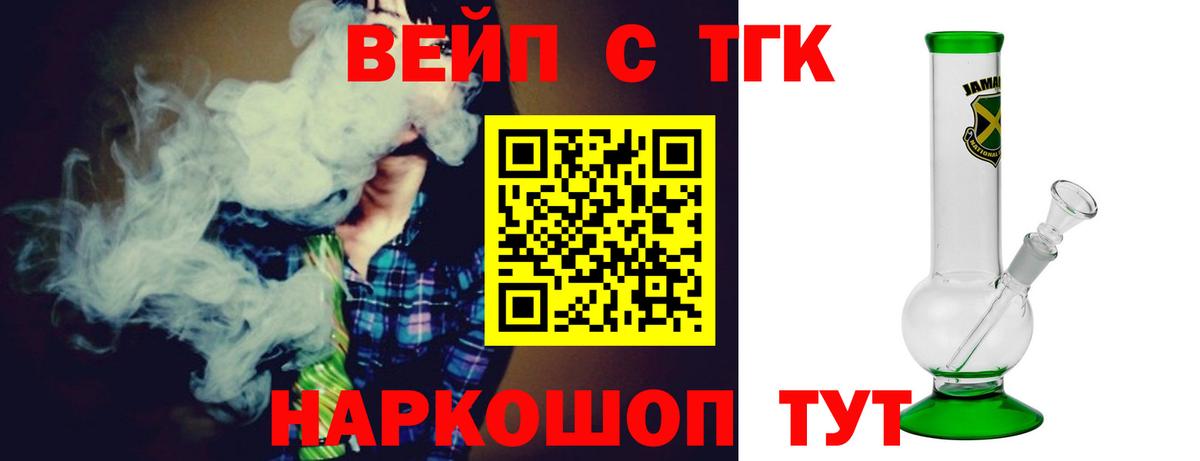 ТГК гашишное масло Кинель